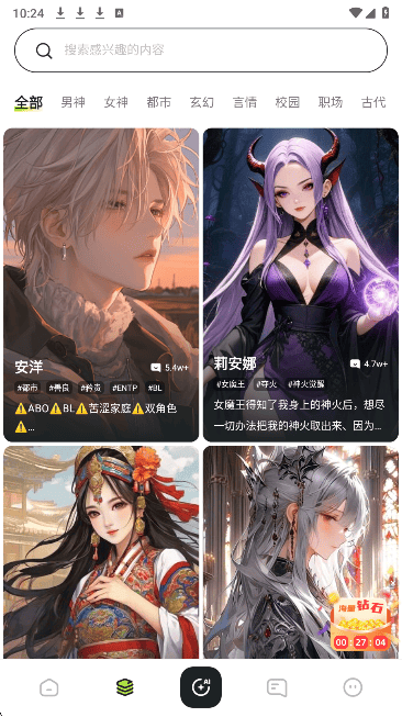 青丘语界面截图4